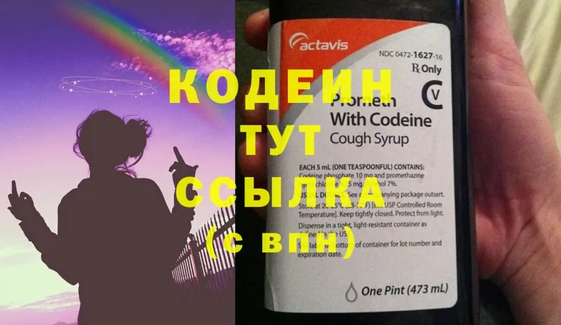 Codein Purple Drank  Долинск 