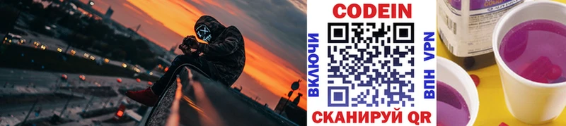 Кодеин напиток Lean (лин)  ОМГ ОМГ рабочий сайт  Долинск 