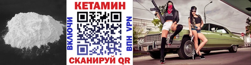 КЕТАМИН VHQ  Долинск 