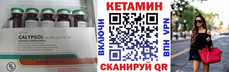 Кетамин ketamine Долинск