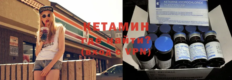 КЕТАМИН ketamine  Долинск 