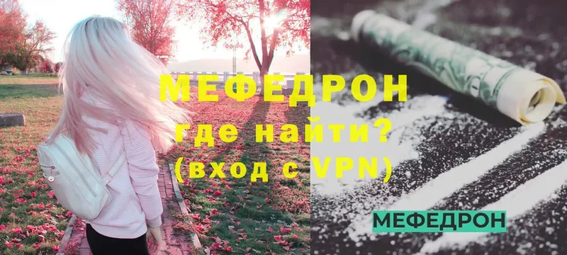 Мефедрон кристаллы  дарнет шоп  ссылка на мегу сайт  Долинск 