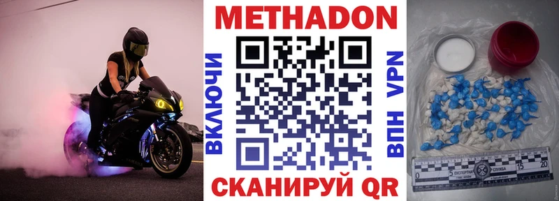 Метадон белоснежный  Долинск 